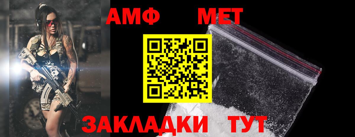 Амфетамин VHQ Вятские Поляны