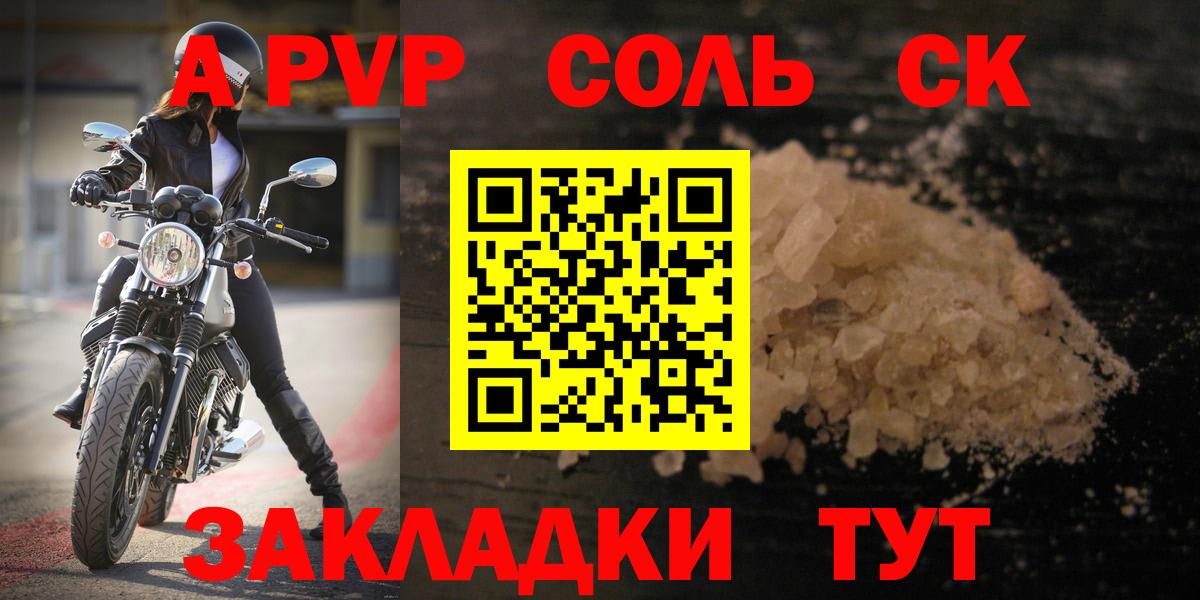 Alpha PVP СК КРИС  Alpha-PVP крисы CK  Альфа ПВП Crystall  A-PVP  Вятские Поляны  Вход с VPN 
