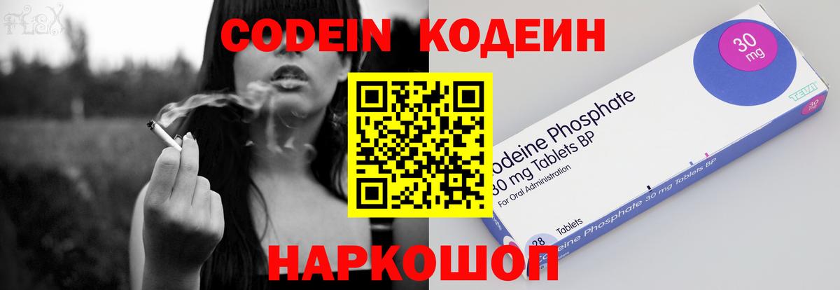 Codein напиток Lean (лин)  Вход с VPN  Кодеиновый сироп Lean напиток Lean (лин)  Вятские Поляны 