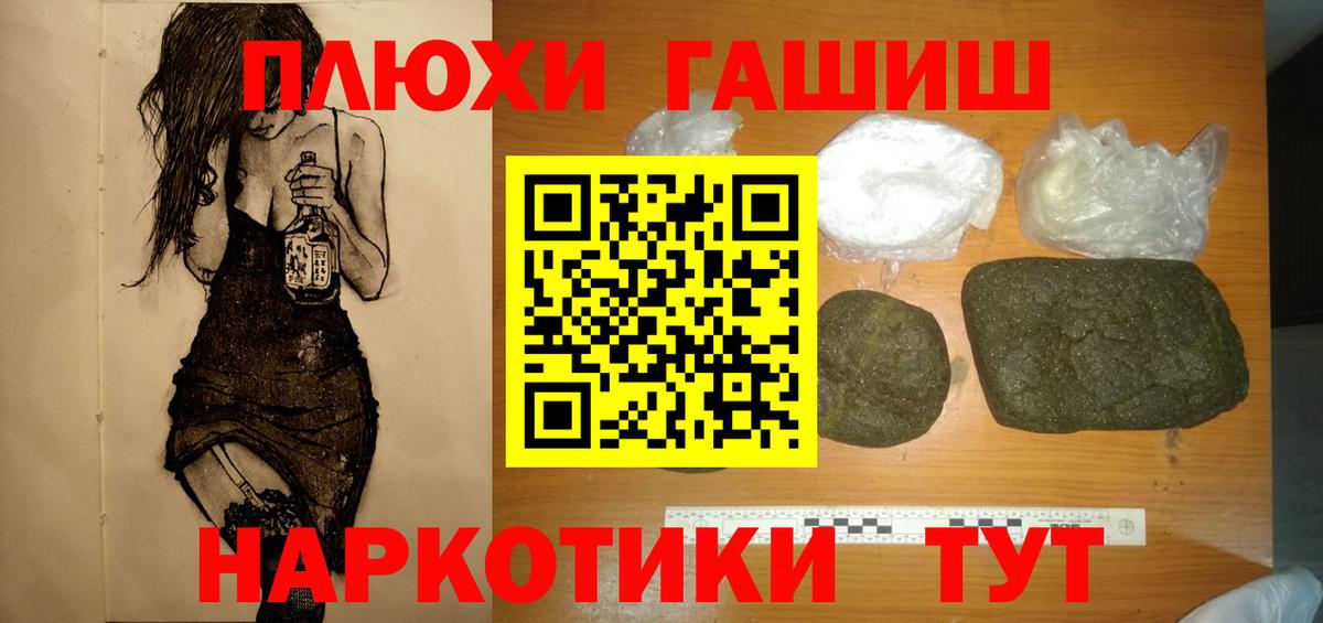 Вятские Поляны  ГАШ  Вход с VPN  ГАШ hashish 