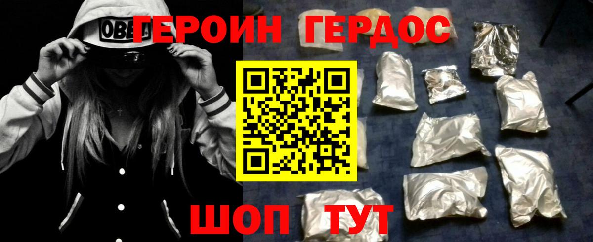 Героин гречка Вятские Поляны