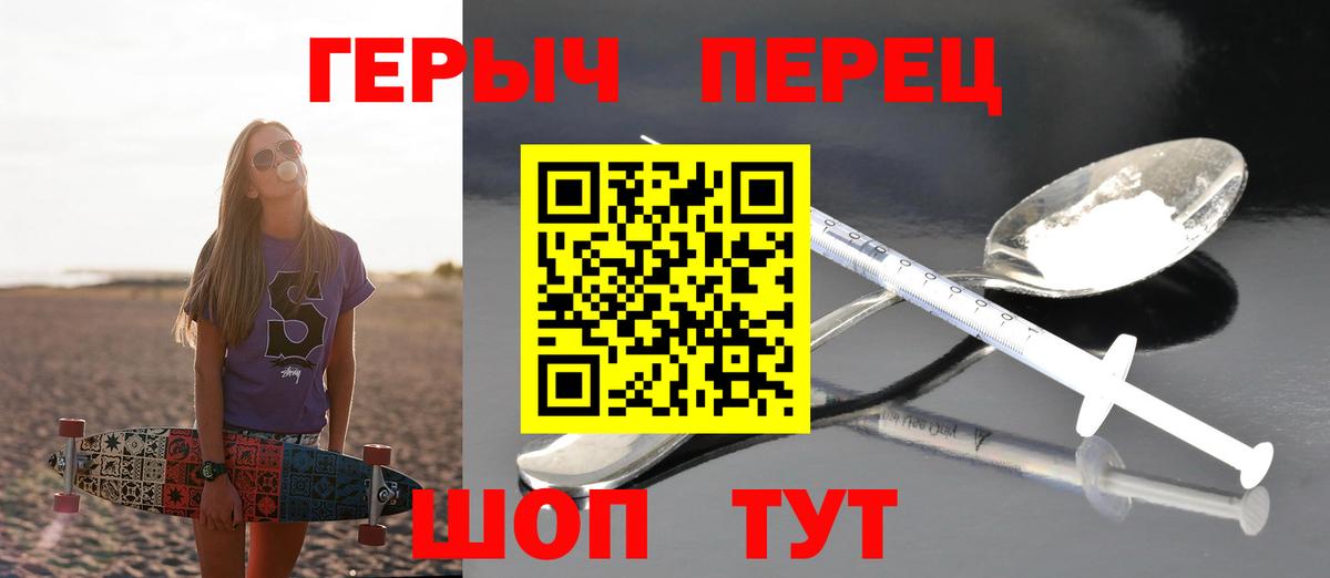 Героин  Вход с VPN  Вятские Поляны  Героин Heroin 