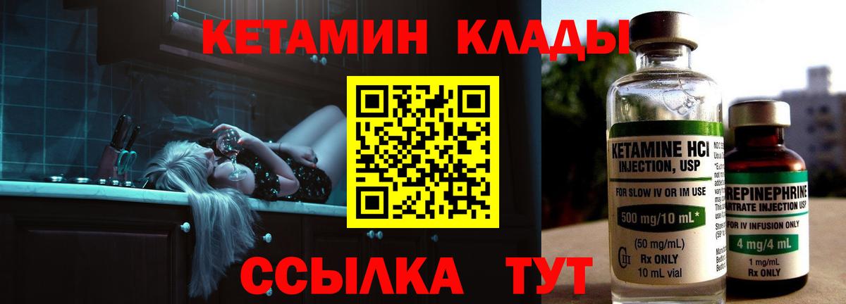 Кетамин ketamine Вятские Поляны