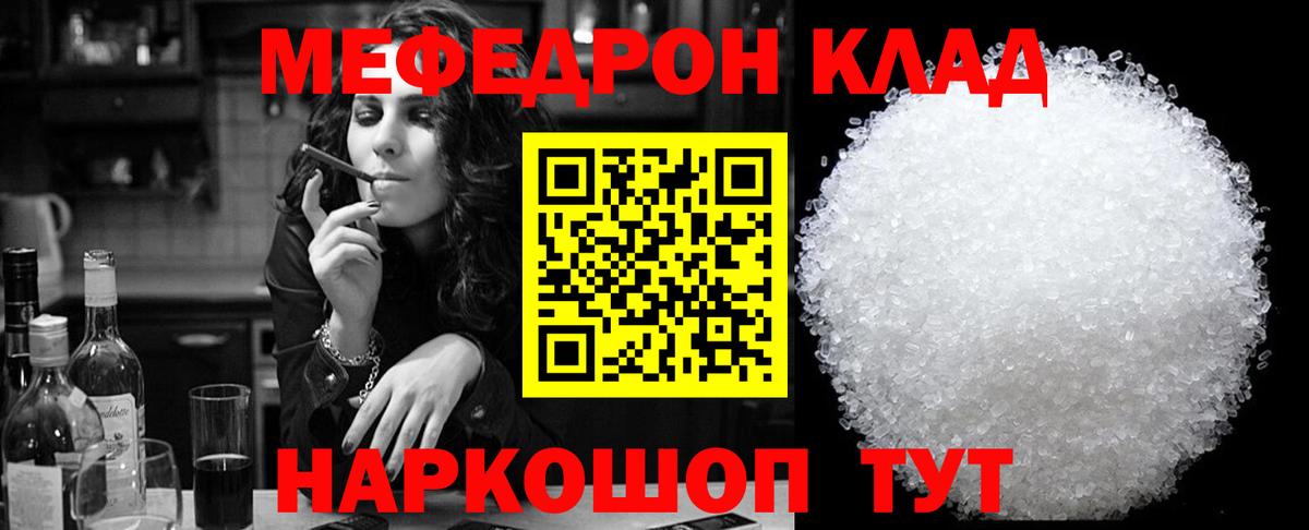 Меф кристаллы Вятские Поляны