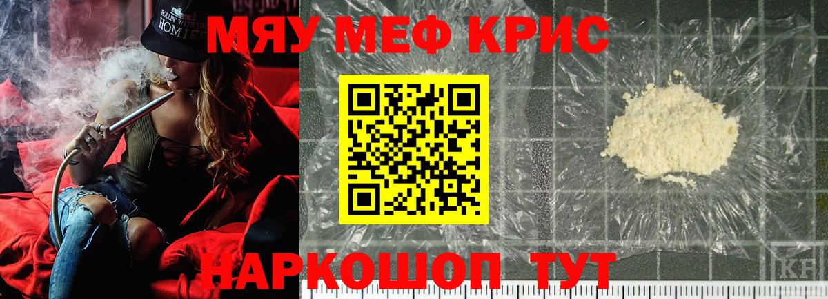 Вятские Поляны  Меф  МЯУ-МЯУ мяу мяу  Вход с VPN  Мефедрон 4 MMC 