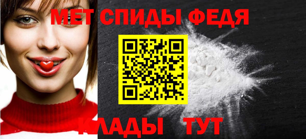 Первитин мет  Вход с VPN  Вятские Поляны  Первитин мет 