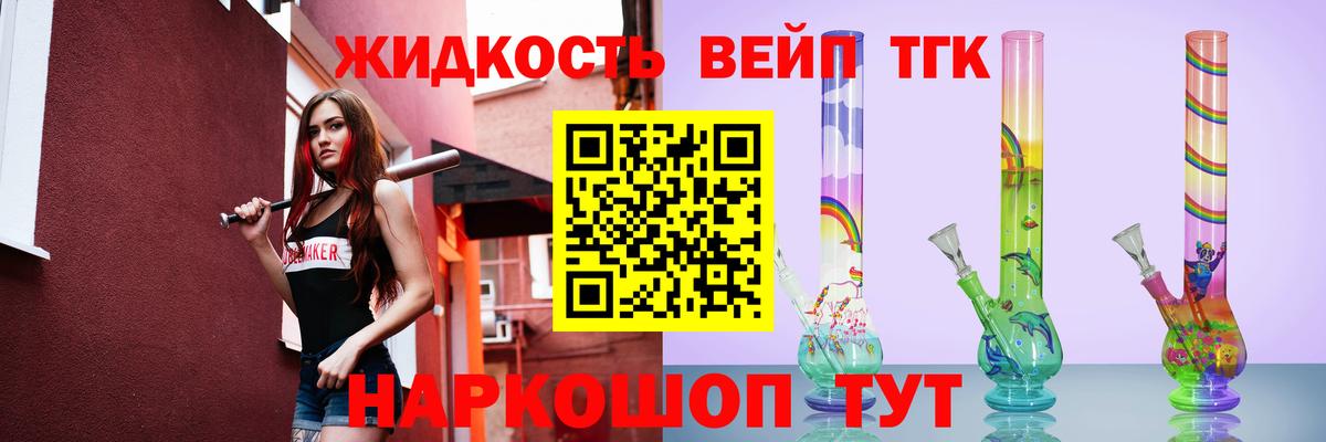 ТГК THC oil Вятские Поляны